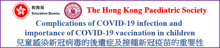 兒童感染新冠病毒的後遺症及接種新冠疫苗的重要性